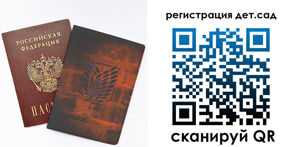 прописка гарантия в Биробиджане