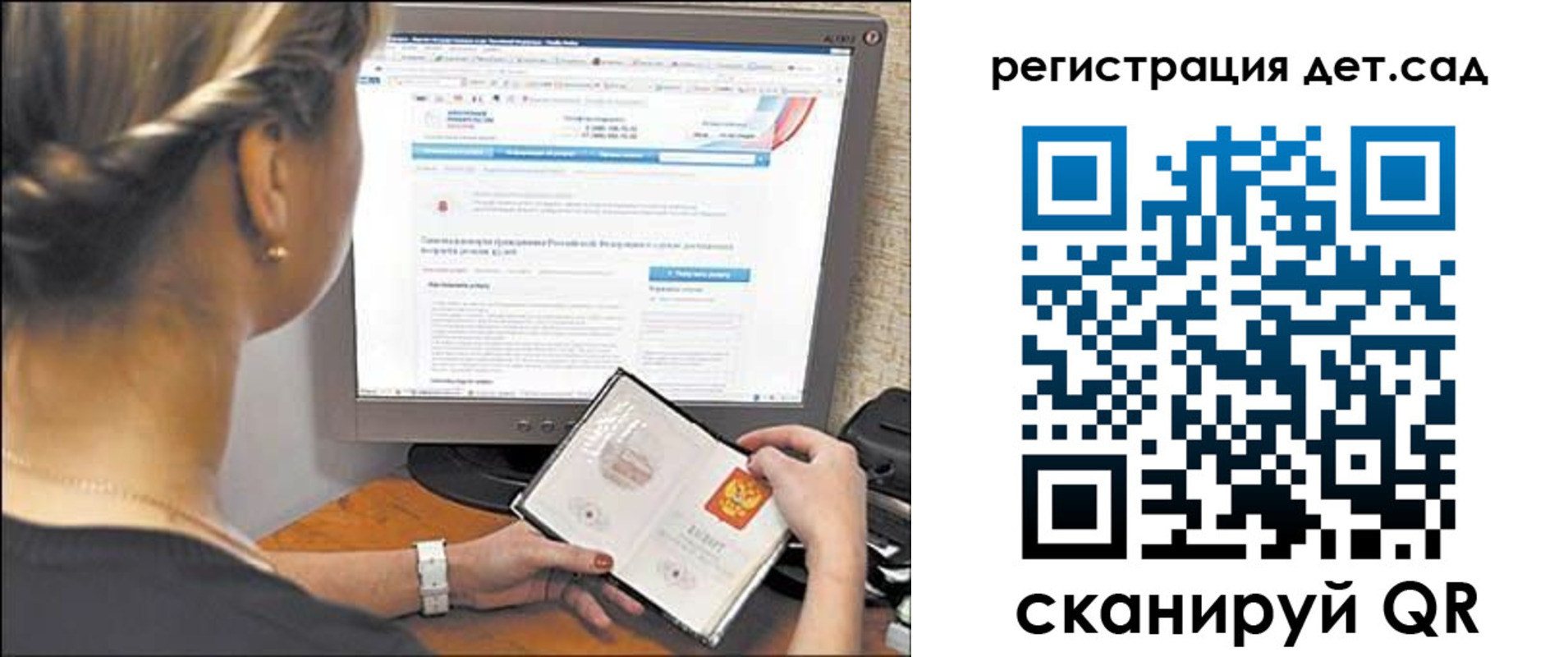 временная регистрация госуслуги в Биробиджане