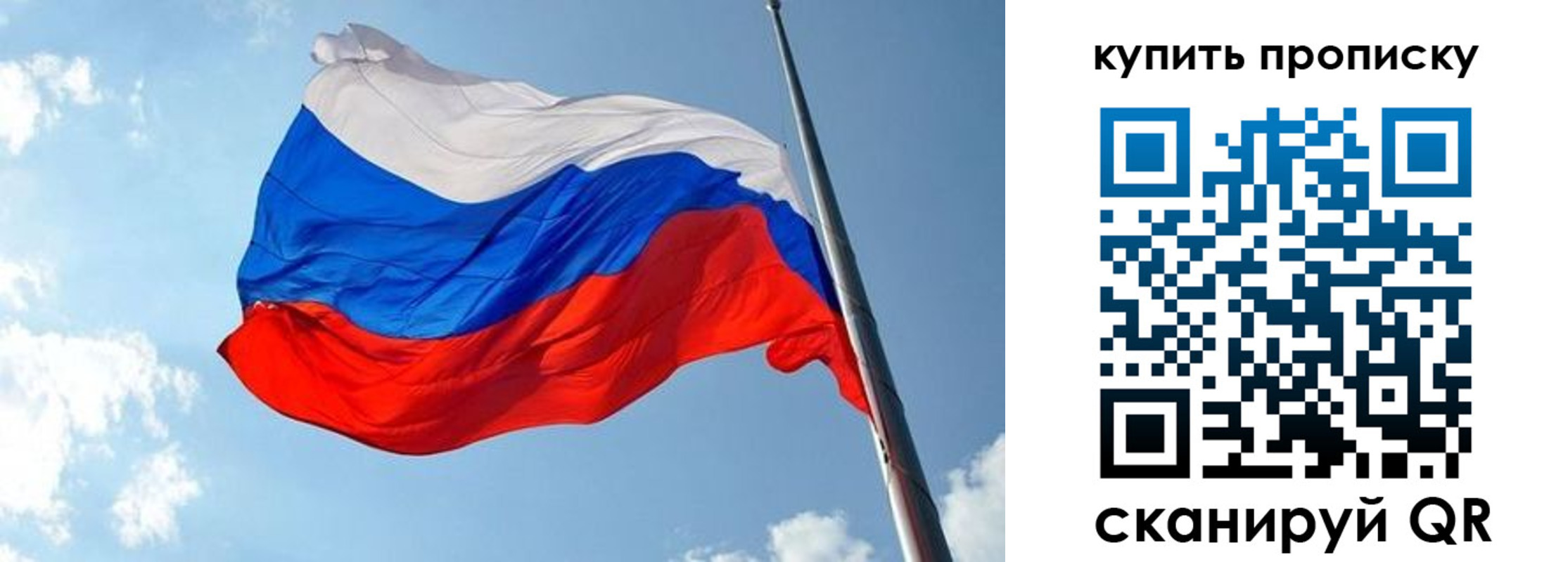 временная прописка в Биробиджане