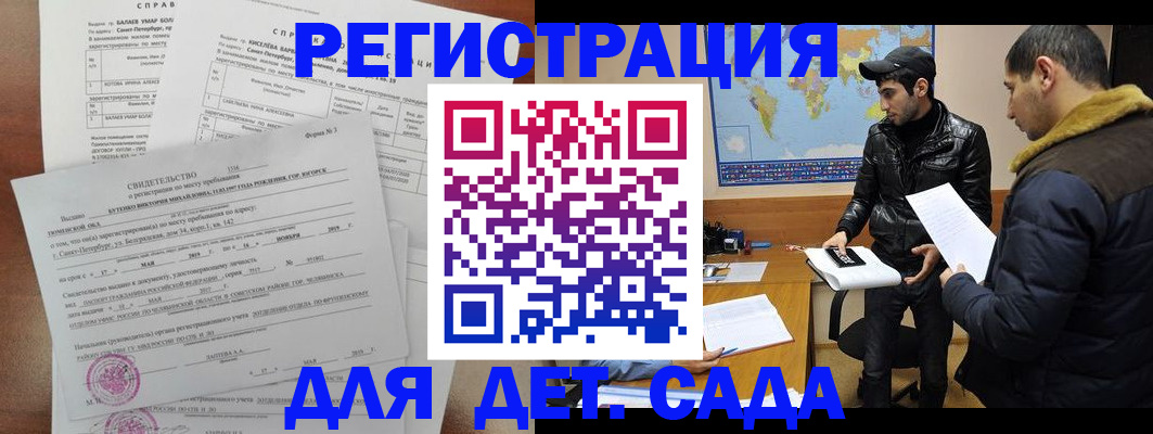 прописка для кредита в Биробиджане