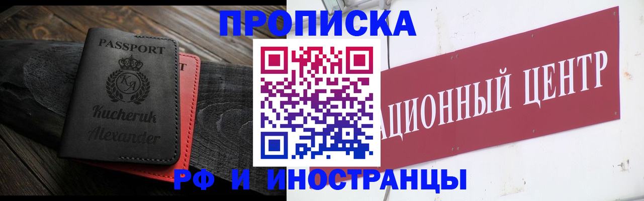регистрация для школы в Биробиджане